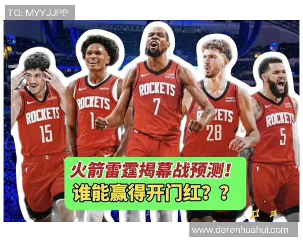 活塞与火箭常规赛巅峰对决谁能在这场较量中笑到最后