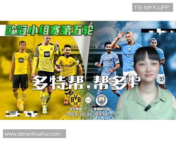 2018年曼城对阵多特蒙德精彩直播回顾与赛后分析