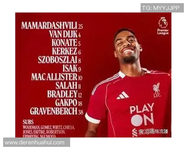 曼联与利物浦对决出场阵容分析及战术解读 曼联与利物浦对决出场阵容分析及战术解读