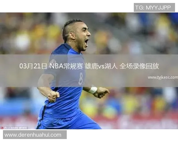 2021年1月22日湖人与雄鹿精彩对决全场录像回放及赛后分析 2021年1月22日湖人与雄鹿精彩对决全场录像回放及赛后分析