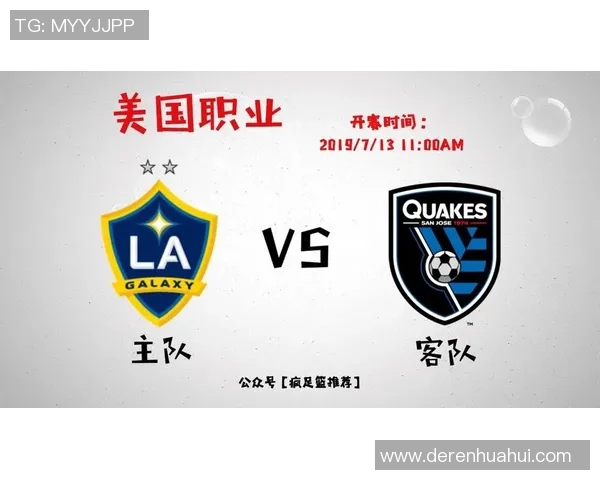 洛杉矶银河与圣何塞地震的精彩对决比分揭晓分析