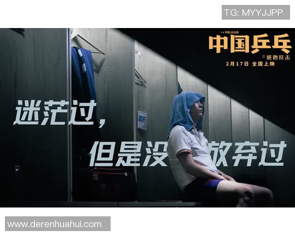 北京乒乓球队反击之路：挑战与机遇并存的精彩赛季分析